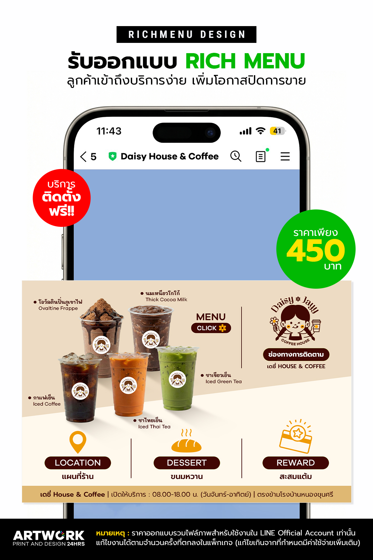 Rich Menu Design