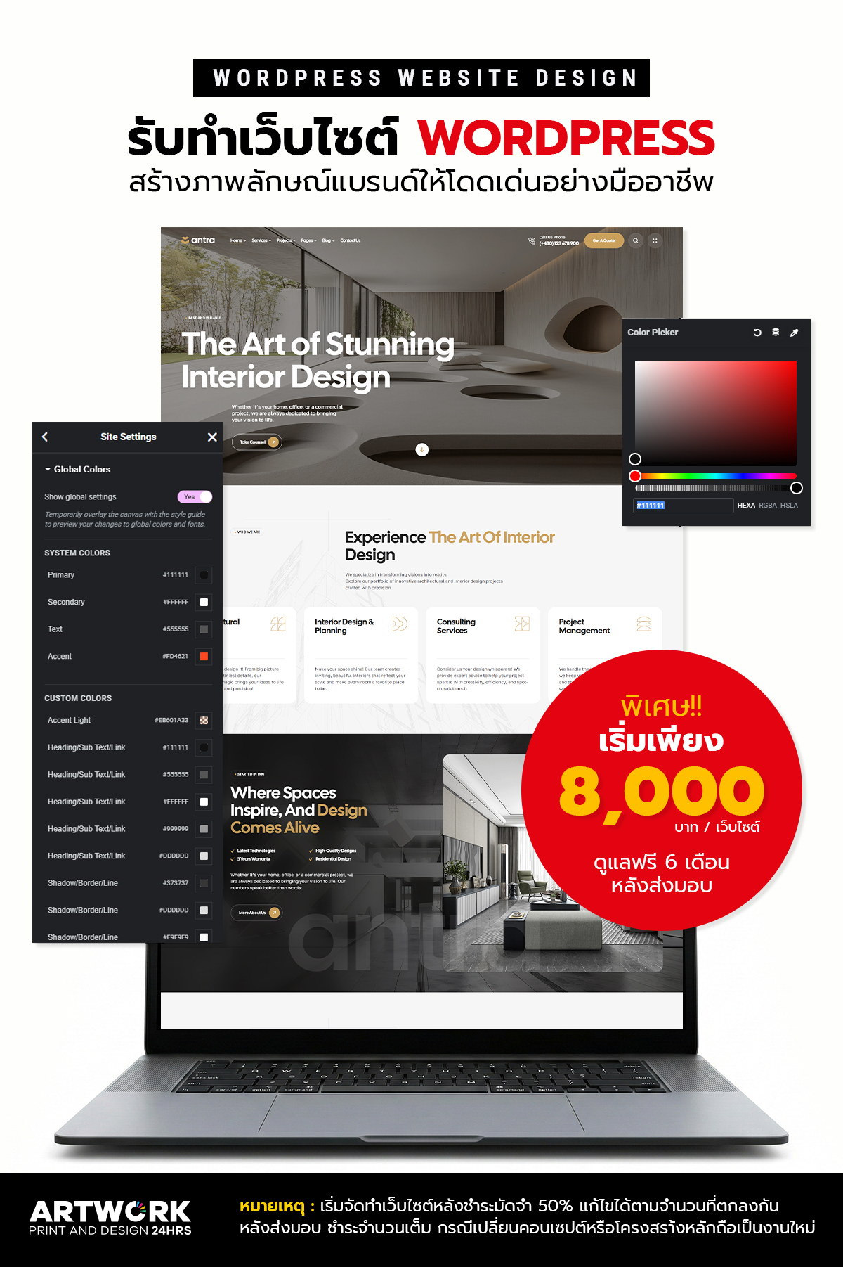 WordPress Design